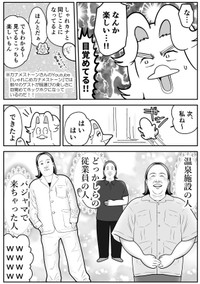 【漫画】『40歳夫婦、久しぶりに服を買う』4（も～さん提供）