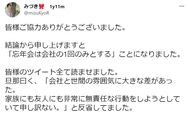 「家族に非常に無責任な行動をしようとして申し訳ない…」。Twitterの反響に驚き、旦那さんは考えを改めました（提供画像）