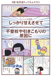 【漫画】『息子が学校に行けなくなりました。』15（花森はなさん提供）