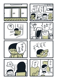 【漫画】『心の傷は』2（吉本ユータヌキさん提供）
