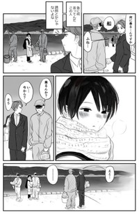 【漫画】『真面目な高校生がさぼる』6　© 根尾