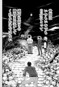 【漫画】『ひと昔前のブラック部署で生き抜いた新人の話』18（吉谷光平さん提供）