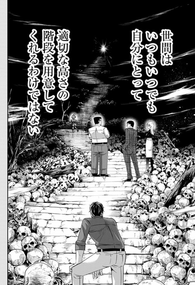 【漫画】『ひと昔前のブラック部署で生き抜いた新人の話』18（吉谷光平さん提供）