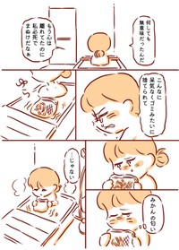 【漫画】『夏みかんと失恋さん』7（枇杷かな子さん提供）