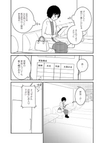 【漫画】『家族から放置されて発達障害に気づかないまま大人になりました』21　(c)モンズースー, ネコゼ／KADOKAWA