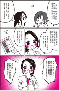 【漫画】『生理前に起こる不調のこと、産婦人科医の先生に全部聞いてみた！』17（なおたろーさん提供）