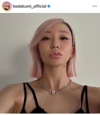 倖田來未（@kodakumi_official）さんのインスタグラムより