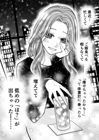 たら実「少女漫画ぽく愚痴る。」（ＫＡＤＯＫＡＷＡ）のPART3「女子あるある」より