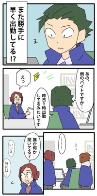 【漫画】『やっかいな中途社員 閑散期編』15（カモちもさん提供）