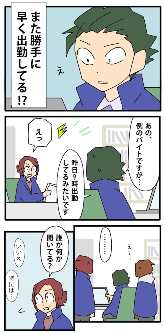 【漫画】『やっかいな中途社員 閑散期編』15（カモちもさん提供）