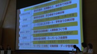 教職員の業務改善に取り組んだモデル校が成果を発表　一部授業の教科担任制などで月13時間の残業削減　岡山