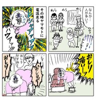 【漫画】『すごい事になりそうだ！第一子出産レポ』15　(c)Kido Yamamoto