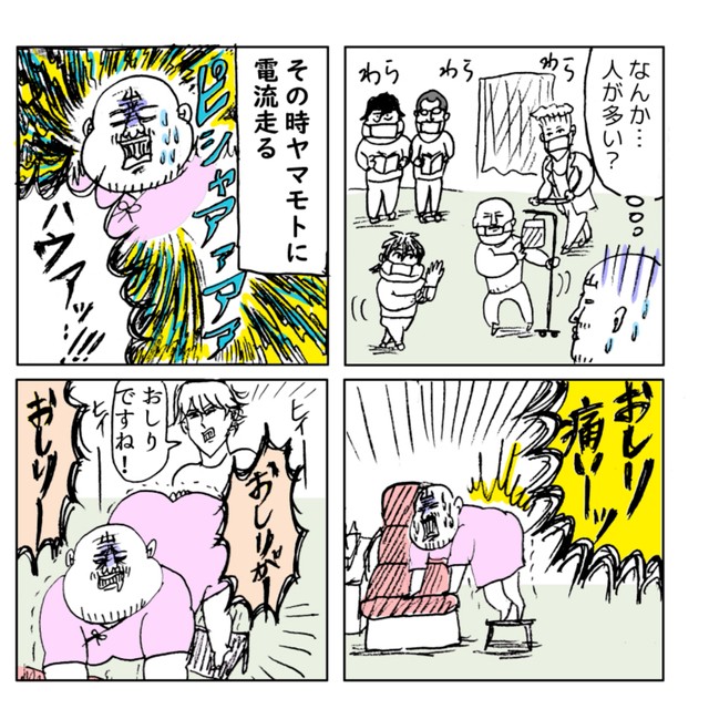 【漫画】『すごい事になりそうだ！第一子出産レポ』15　(c)Kido Yamamoto