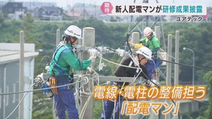 配電部門の新入社員が研修の成果を披露　東北６県と新潟県で任務へ　ユアテック