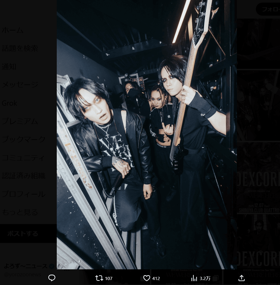 DEXCOREの公式X（@dexcore_info）アカウントより