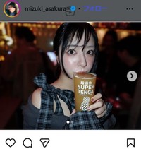 麻倉瑞季のインスタグラム＠mizuki_asakura_より