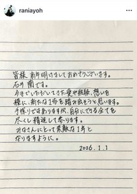 （石井蘭公式インスタグラムより）