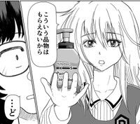 まさかのプレゼント拒否（蒼井きとりさん提供）