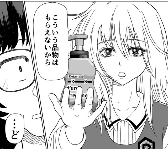 まさかのプレゼント拒否（蒼井きとりさん提供）