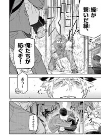 【漫画】『サイコアイズ』50　（c）カトウタカヒロ/小学館