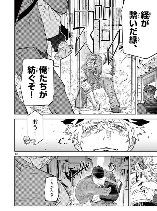 【漫画】『サイコアイズ』50　（c）カトウタカヒロ/小学館