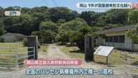 岡山県立邑久高校新良田教室　正門