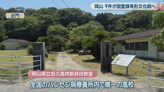 岡山県立邑久高校新良田教室　正門