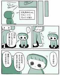 【漫画】『叶えたくない息子のお願い』6（ぽんぽこさん提供）