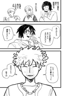 【漫画】『オレって天才だから』33　©️2026にしのり