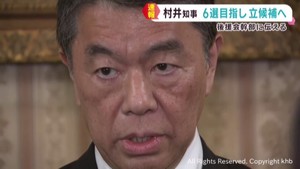 宮城県知事選挙　村井知事が６期目を目指し立候補へ　後援会幹部に意向伝える
