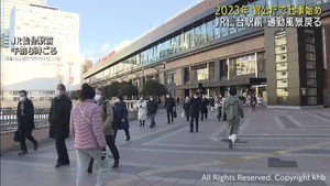官公庁で仕事始め　ＪＲ仙台駅前に通勤風景が戻る