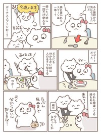 漫画『死ぬまで分からなそうなこと』②（提供：もずく@がんばってはたらくさん）
