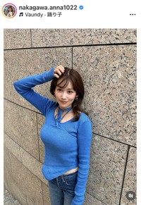 中川安奈アナウンサーのインスタグラム＠nakagawa.anna1022より