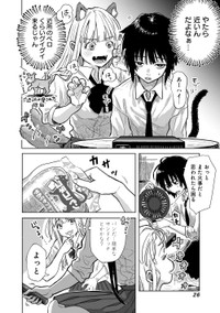 【漫画】『ベイビー車中ハッカーズ』22（C）たびれこ／集英社