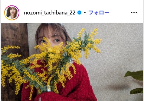 立花のぞみのインスタグラム@nozomi_tachibana_22より