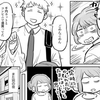 散髪や寄り道を含めた帰宅時間を言って！！　©あさのゆきこ／コアミックス