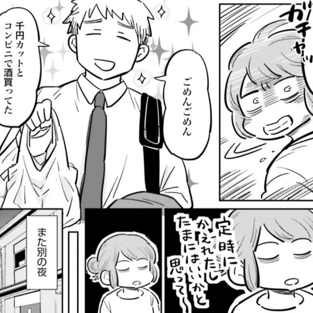 散髪や寄り道を含めた帰宅時間を言って！！　©あさのゆきこ／コアミックス