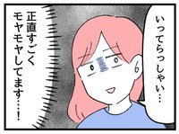 モヤモヤの正体は