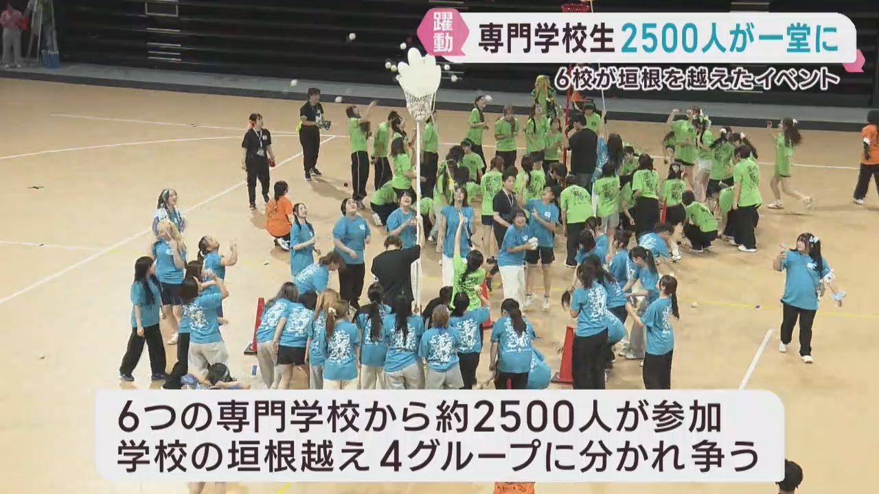 専門学生２５００人がスポーツとパフォーマンスで一体に　ゼビオアリーナ仙台