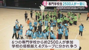 専門学生２５００人がスポーツとパフォーマンスで一体に　ゼビオアリーナ仙台