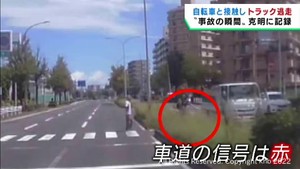 信号無視のトラック　道路横断中の自転車に接触し逃走　仙台市太白区