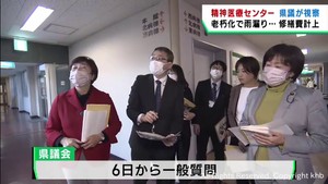宮城県立精神医療センター修繕費を含む補正予算案　審議を前に県議が視察