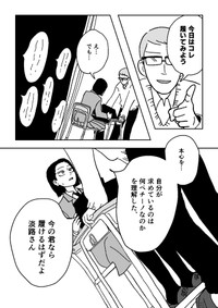 【漫画】『自由と書いてギャルと読む』34（ニッカさん提供）