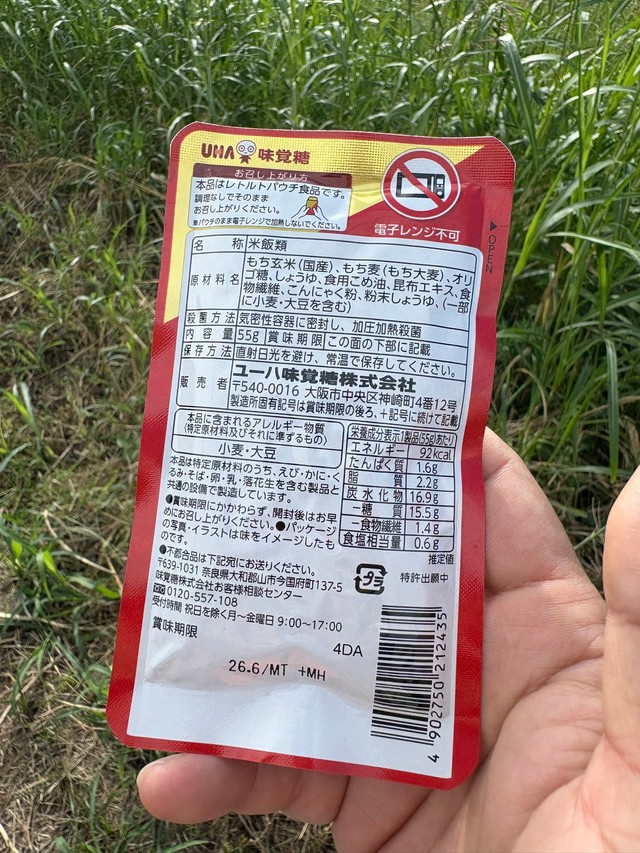 （山葵さん提供）