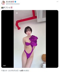 ミンミコのX(旧ツイッター)＠minmikooooooooより