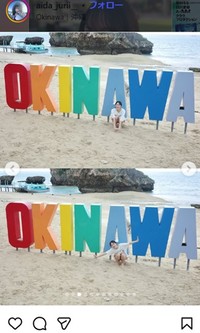 逢田珠里依のインスタグラム＠aida_juriiより