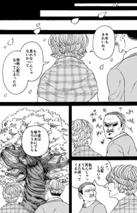【漫画】『桜が咲く頃に』8（きゃほさん提供）
