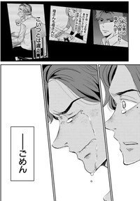 【漫画】『はじめて父を尊敬した日の話』26（吉谷光平さん提供）