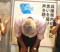 参院選・兵庫選挙区で当選確実となり、会場一体の“万歳”に頭を下げる泉房穂氏＝神戸市内