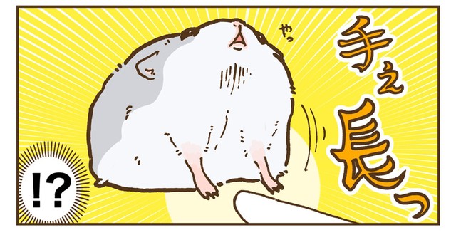 以前には、実は腕が長い？という漫画もありました（提供：遊ハちさん）